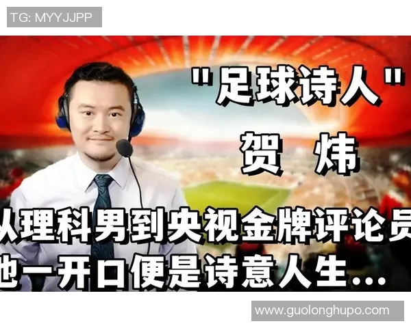 央视足球解说员名单及其风格特点分析与介绍 央视足球解说员名单及其风格特点分析与介绍
