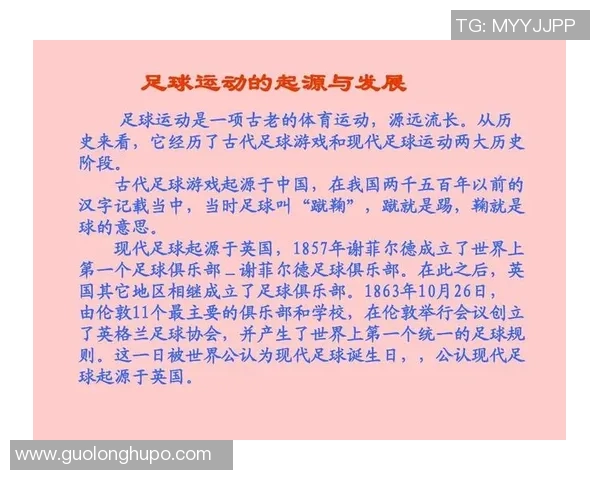 探索gm足球的魅力与策略如何改变现代足球的竞技格局与观赏体验 探索gm足球的魅力与策略如何改变现代足球的竞技格局与观赏体验